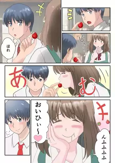 Ano Hi no Kimi wa, Mou Inai. 5