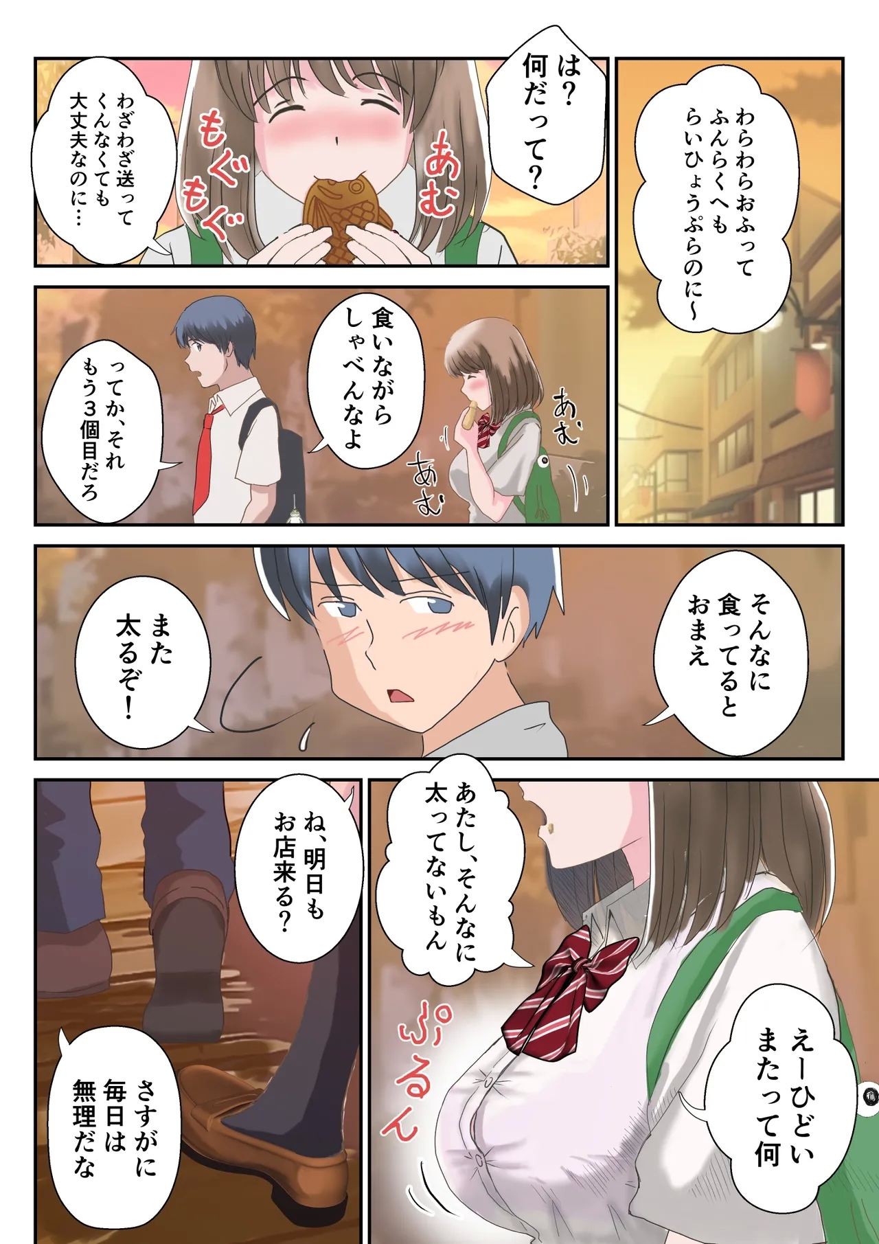 Ano Hi no Kimi wa, Mou Inai. - Page 6
