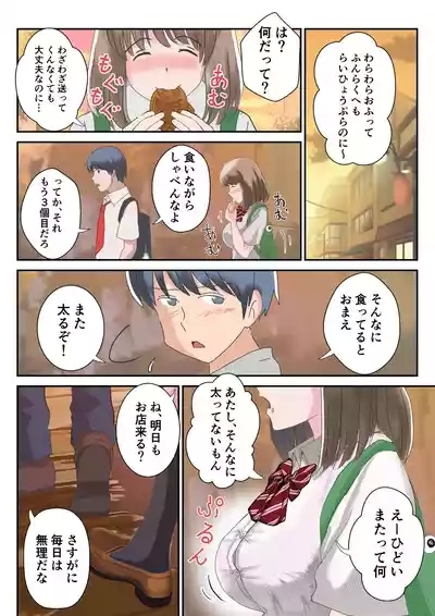 Ano Hi no Kimi wa, Mou Inai. 6