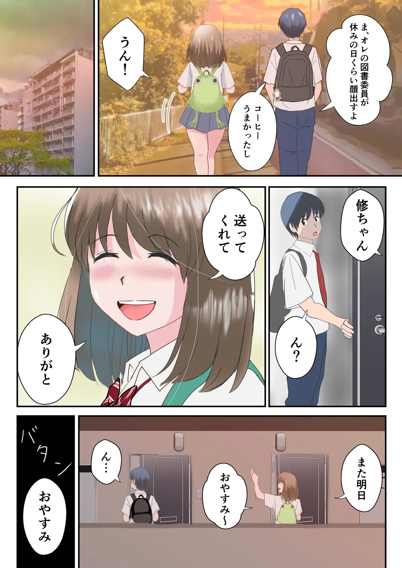Ano Hi no Kimi wa, Mou Inai. - Page 7