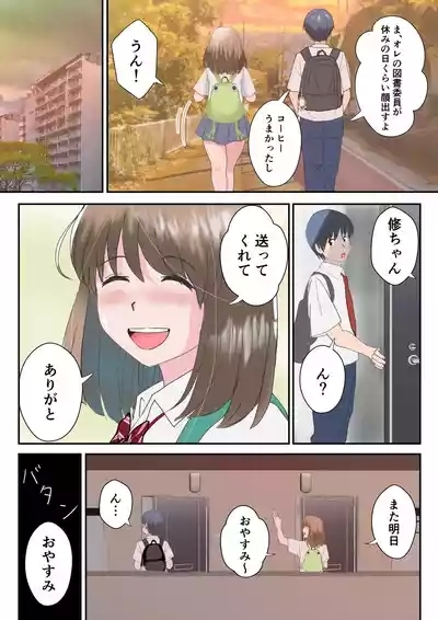 Ano Hi no Kimi wa, Mou Inai. 7