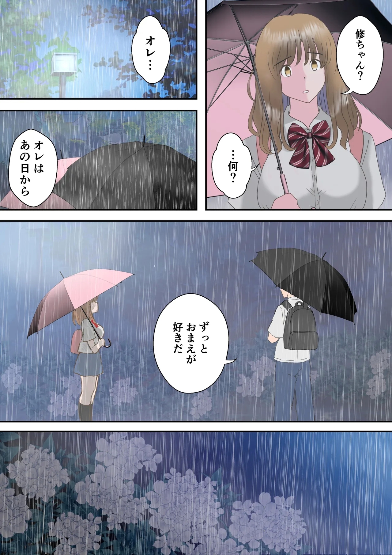 Ano Hi no Kimi wa, Mou Inai. - Page 83