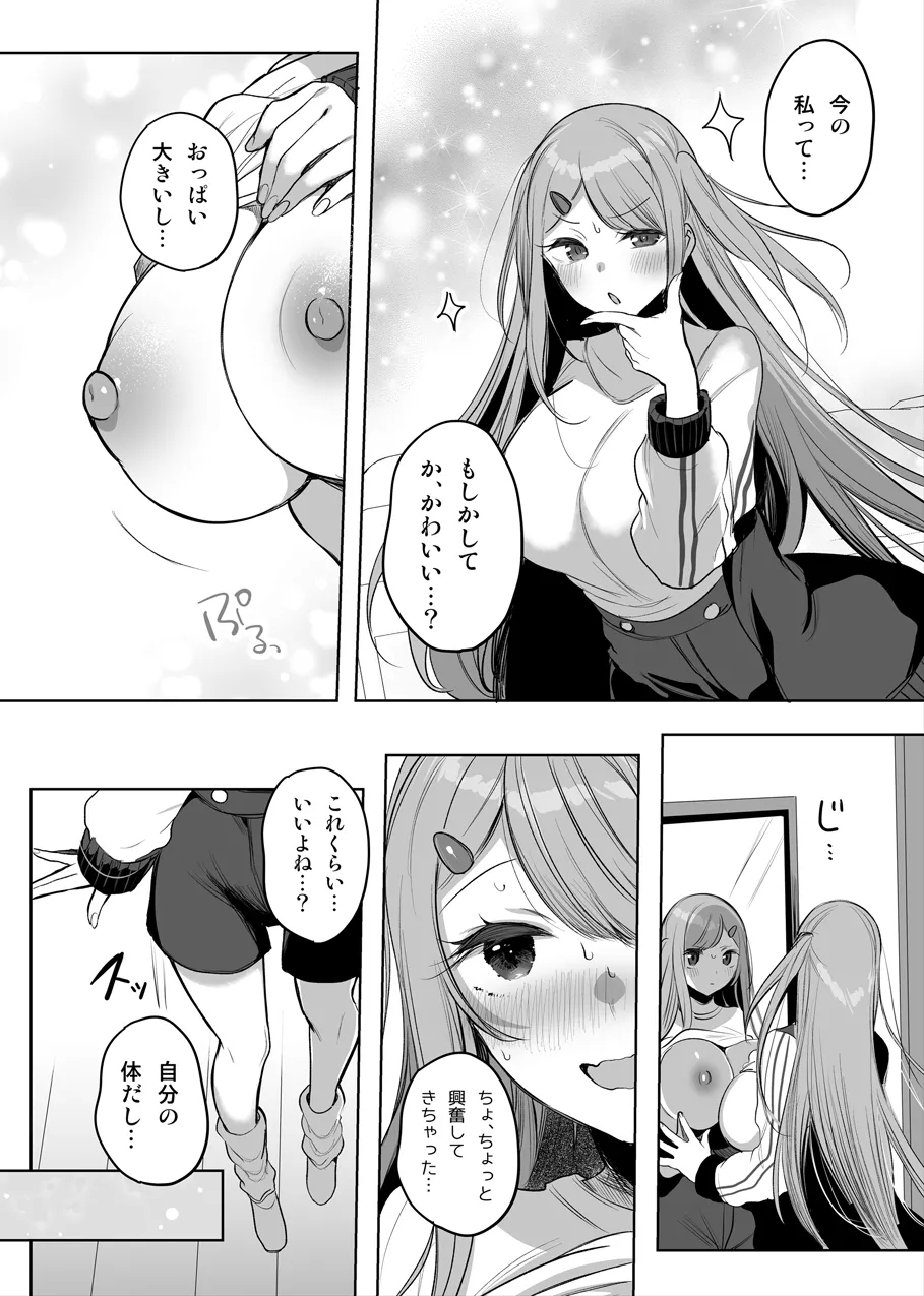 TS-kko ga Onanie Shitari, Camp de Ecchi Shitari... 2