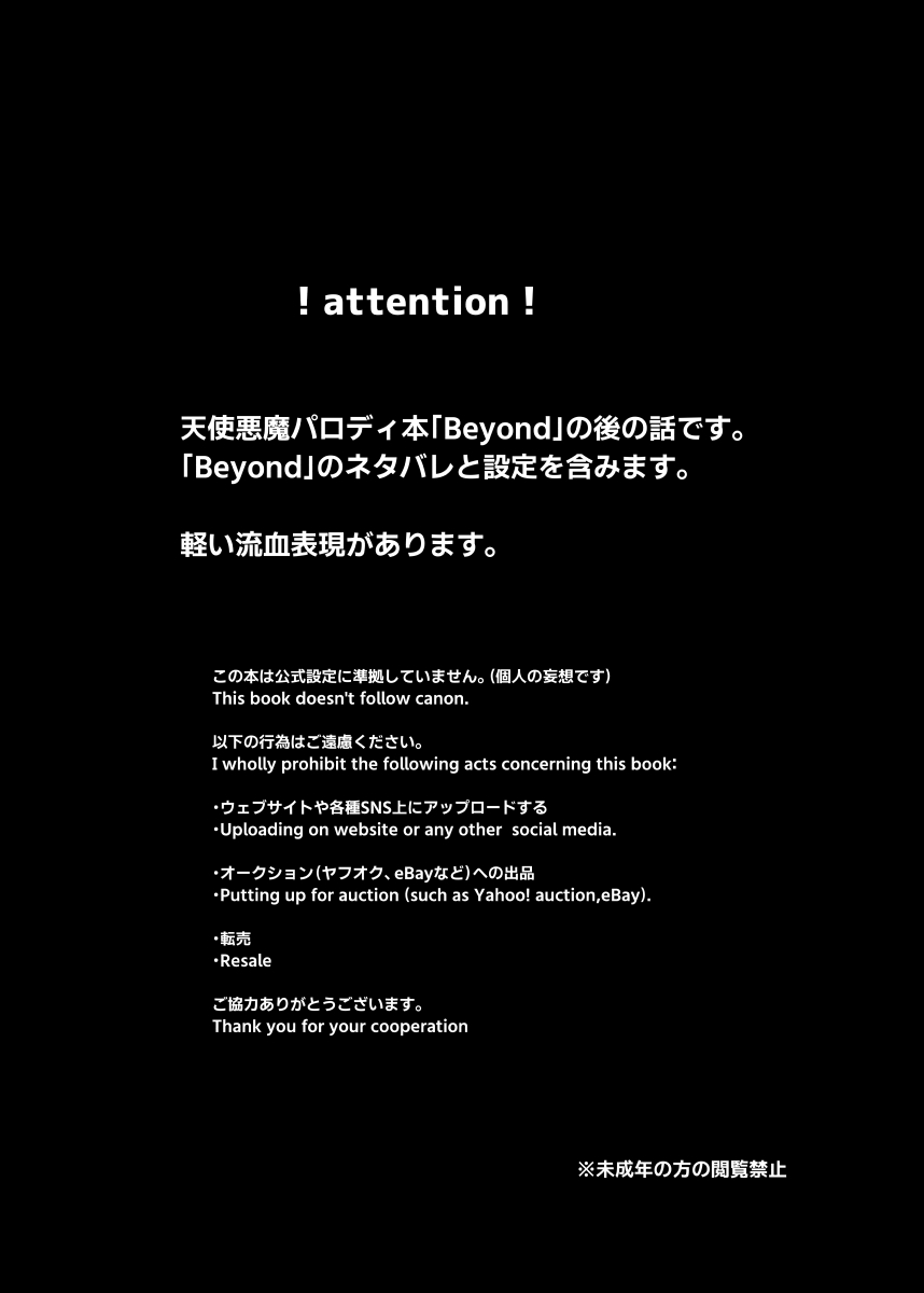 愛に溺れる 2