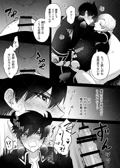 愛に溺れる 4
