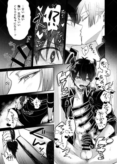 愛に溺れる 6