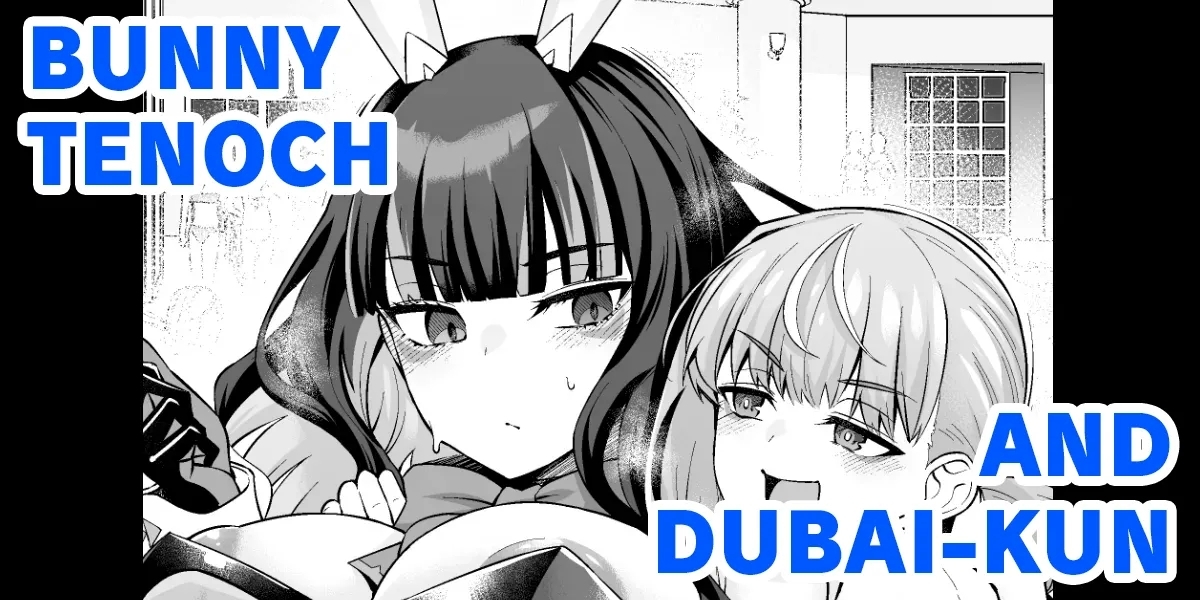 [あんこまん] バニーテノチ ドバイ君と...❤ (Fate/Grand Order) [英訳] - Hentaiaz.com - 1