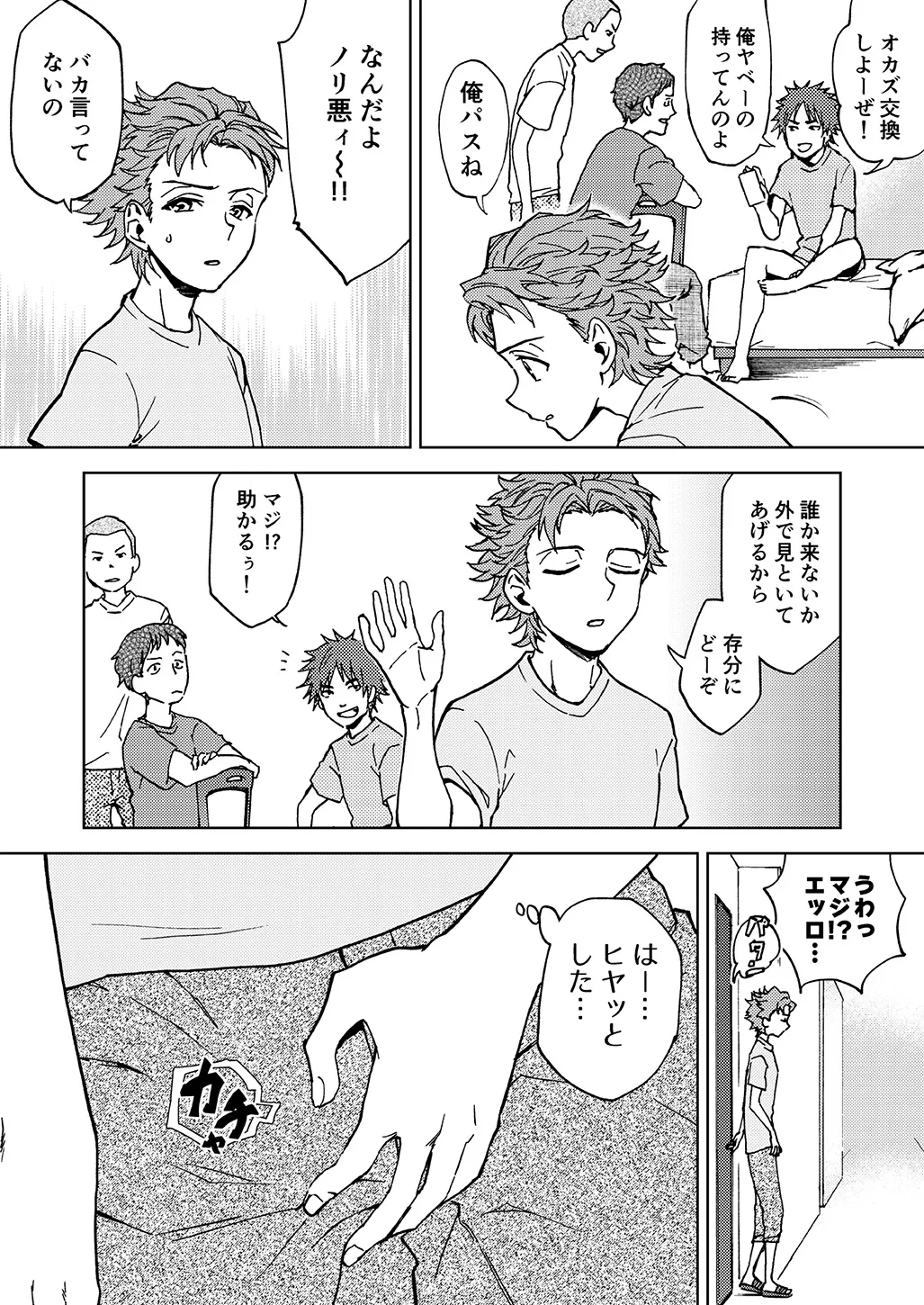 Raito Manga - Page 10