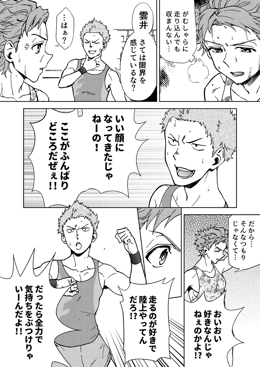 Raito Manga - Page 13