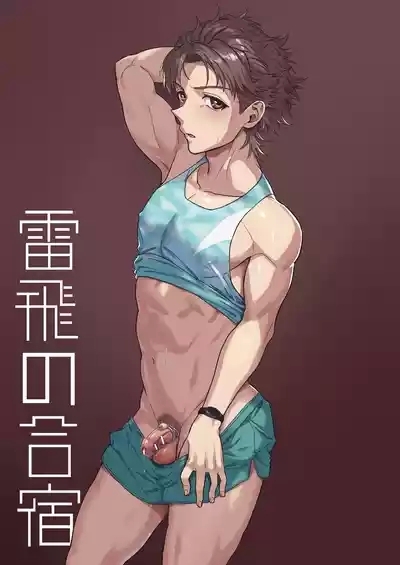 Raito Manga 1