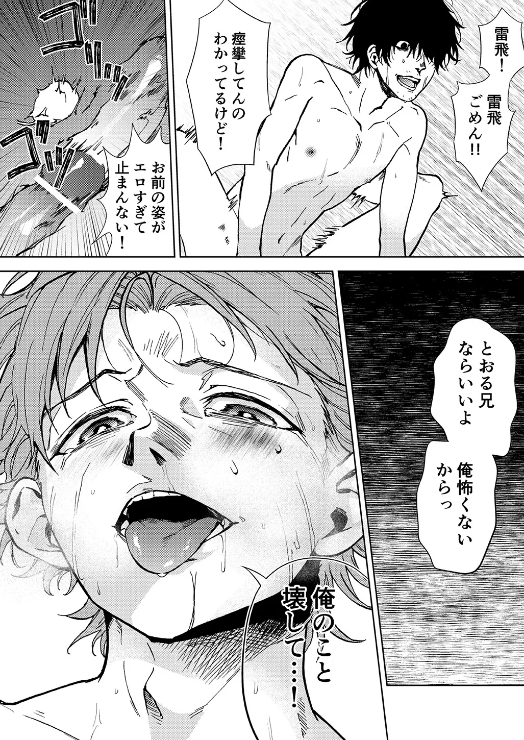 Raito Manga - Page 37