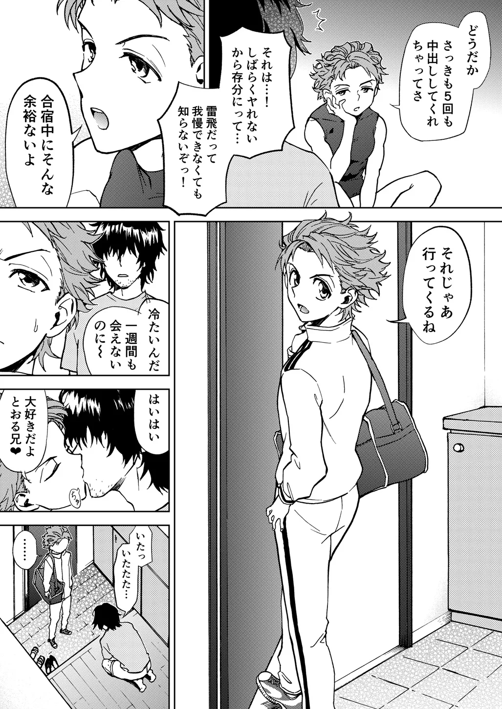 Raito Manga - Page 4