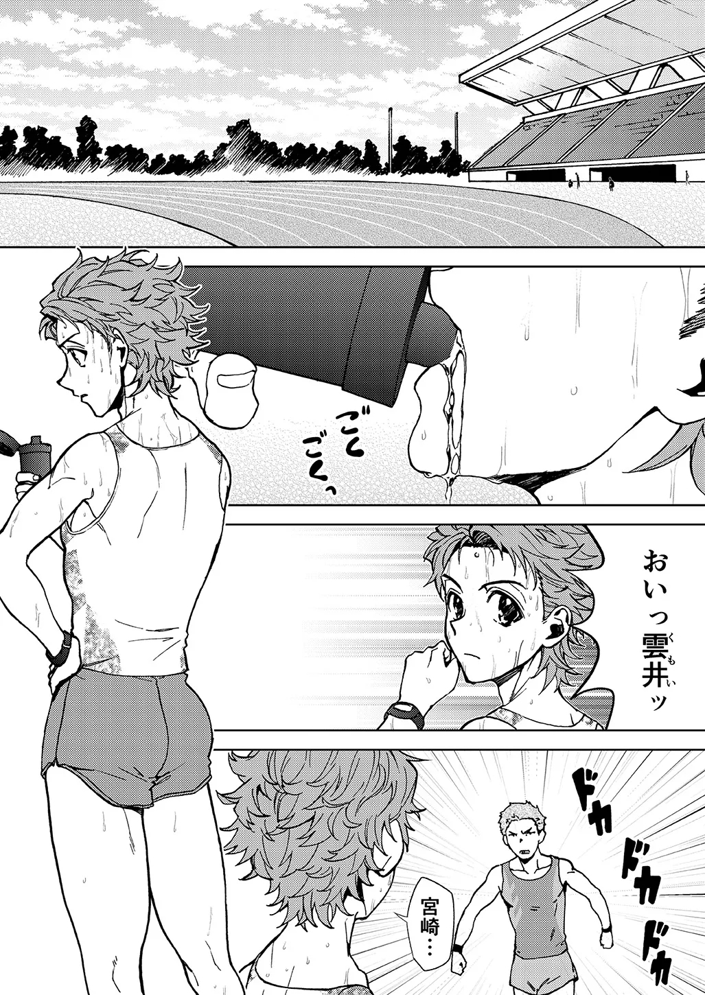 Raito Manga - Page 5