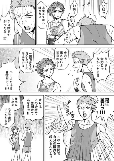 Raito Manga 6