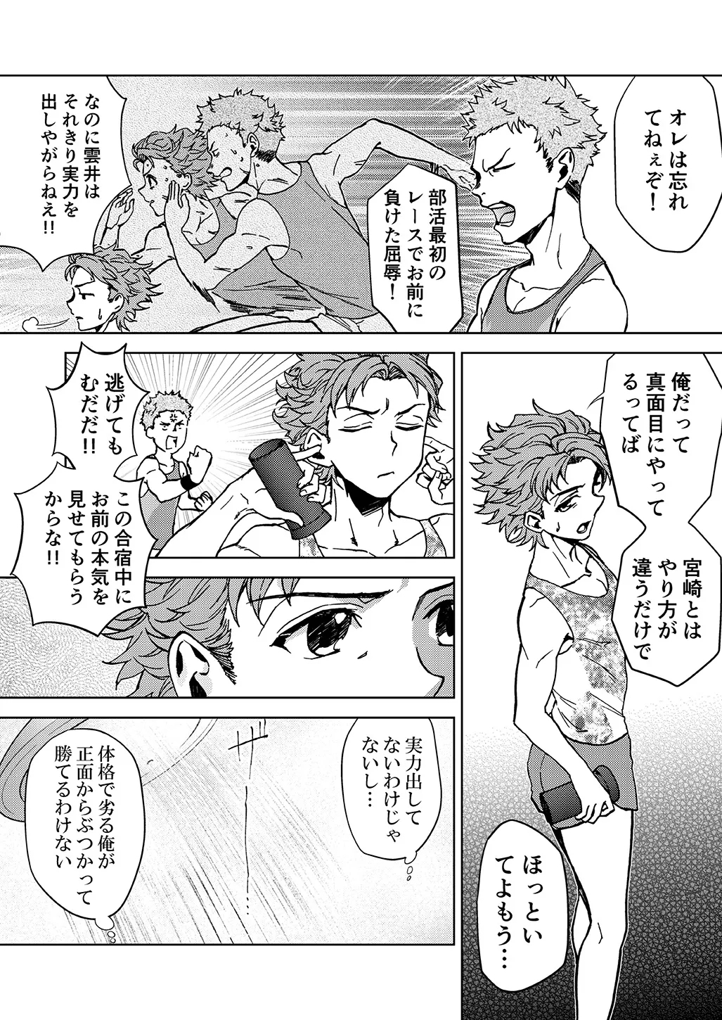 Raito Manga - Page 7