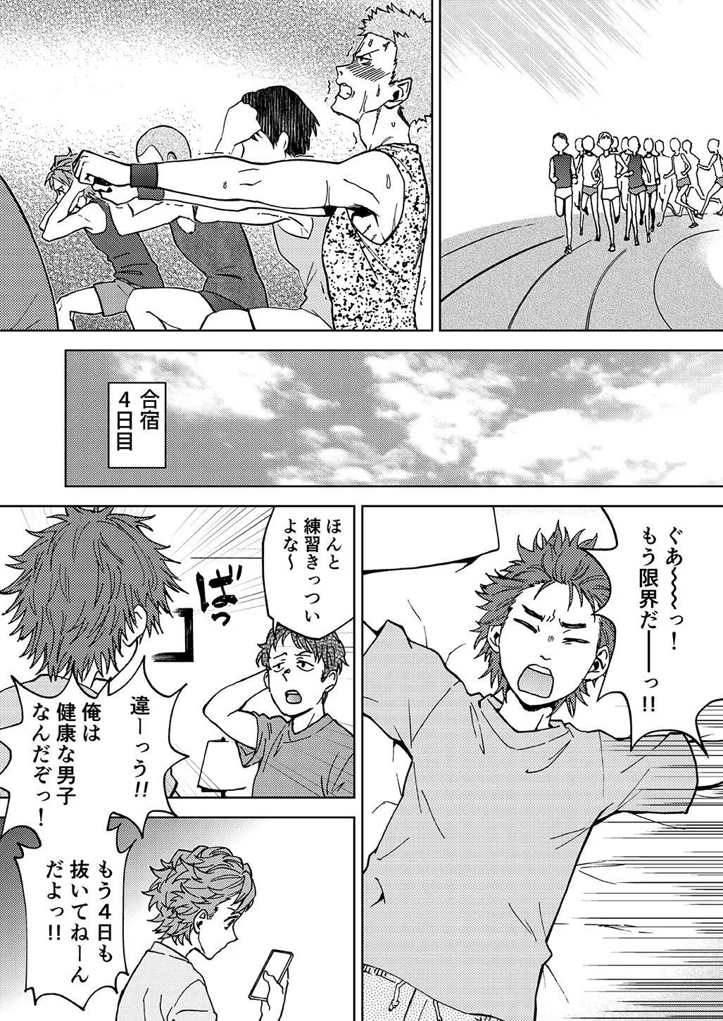Raito Manga - Page 9