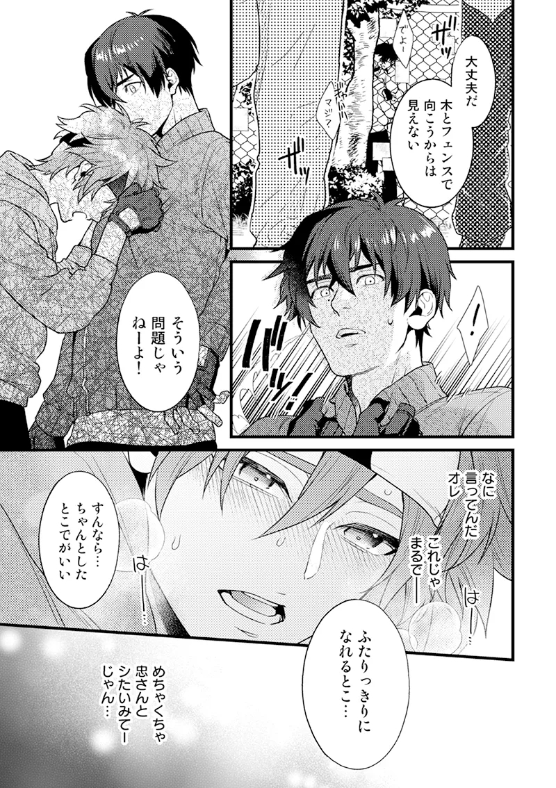 HOTEL Suit&Parker - Page 6
