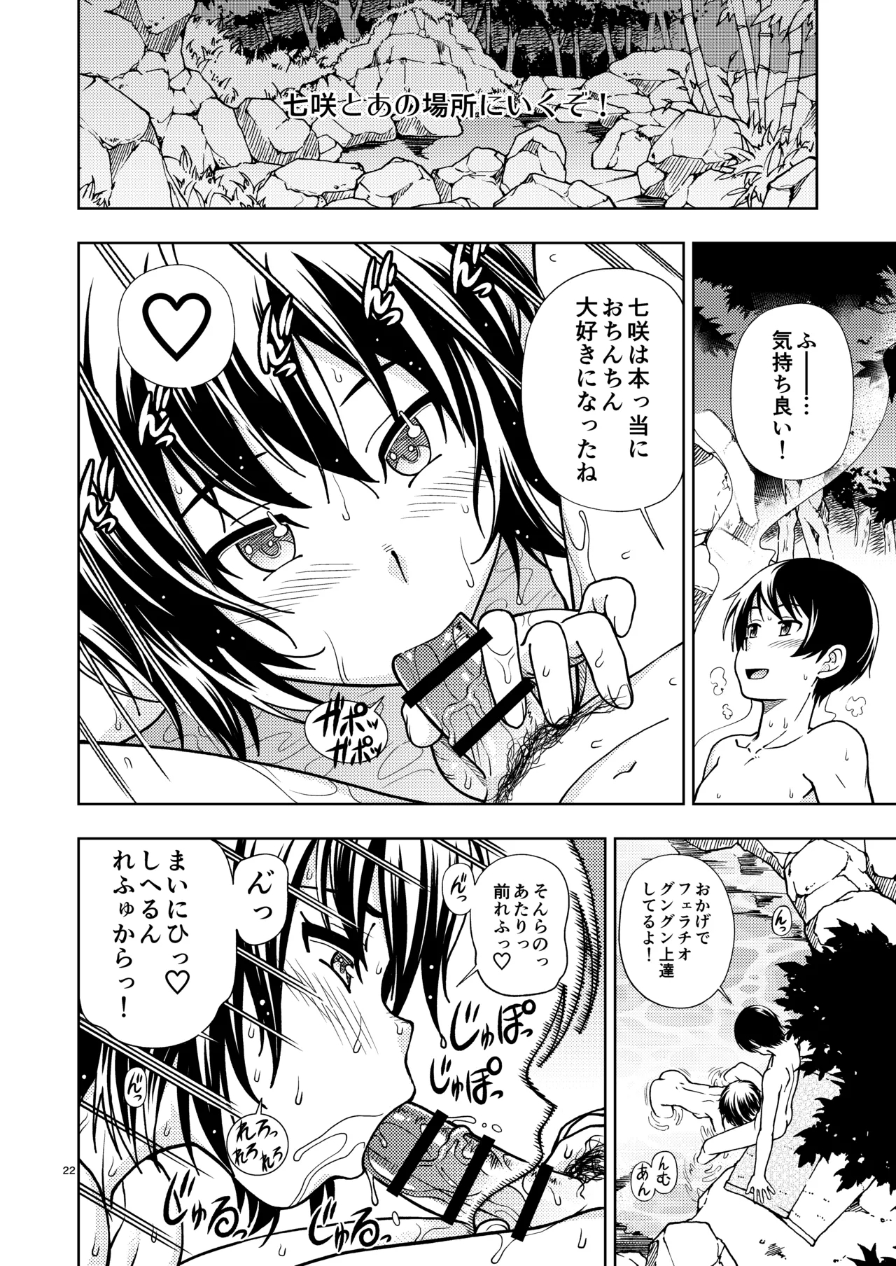 Kibito Kyousei Event Valentine - Page 21