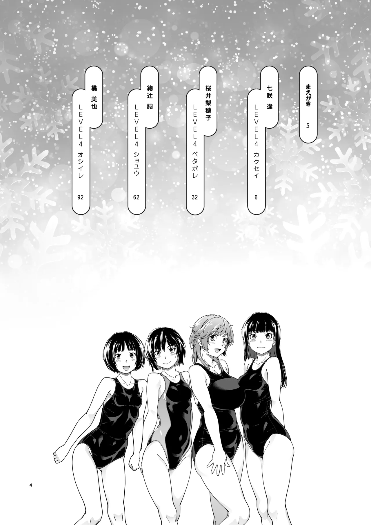 Kibito Kyousei Event Valentine - Page 3