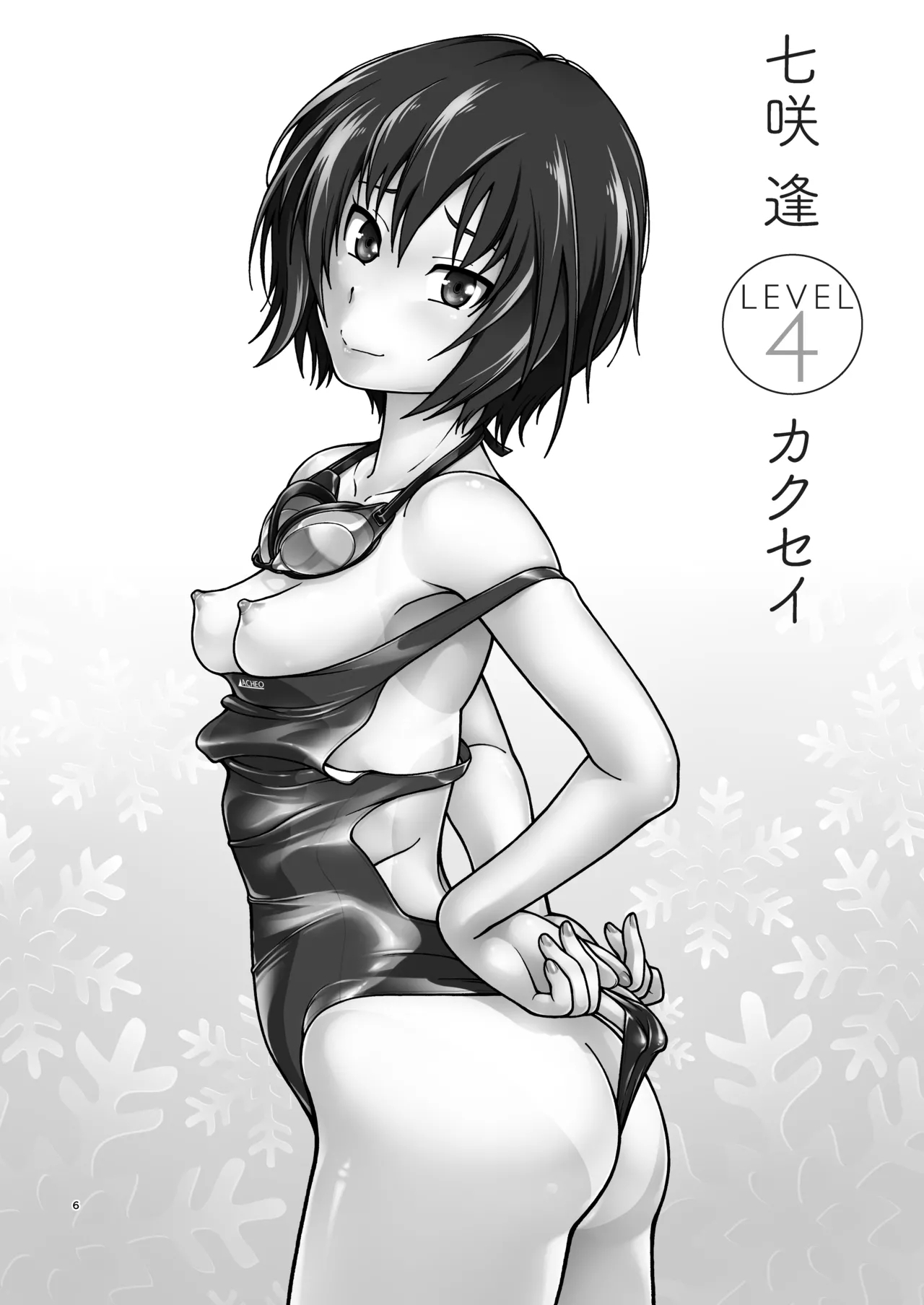 Kibito Kyousei Event Valentine - Page 5