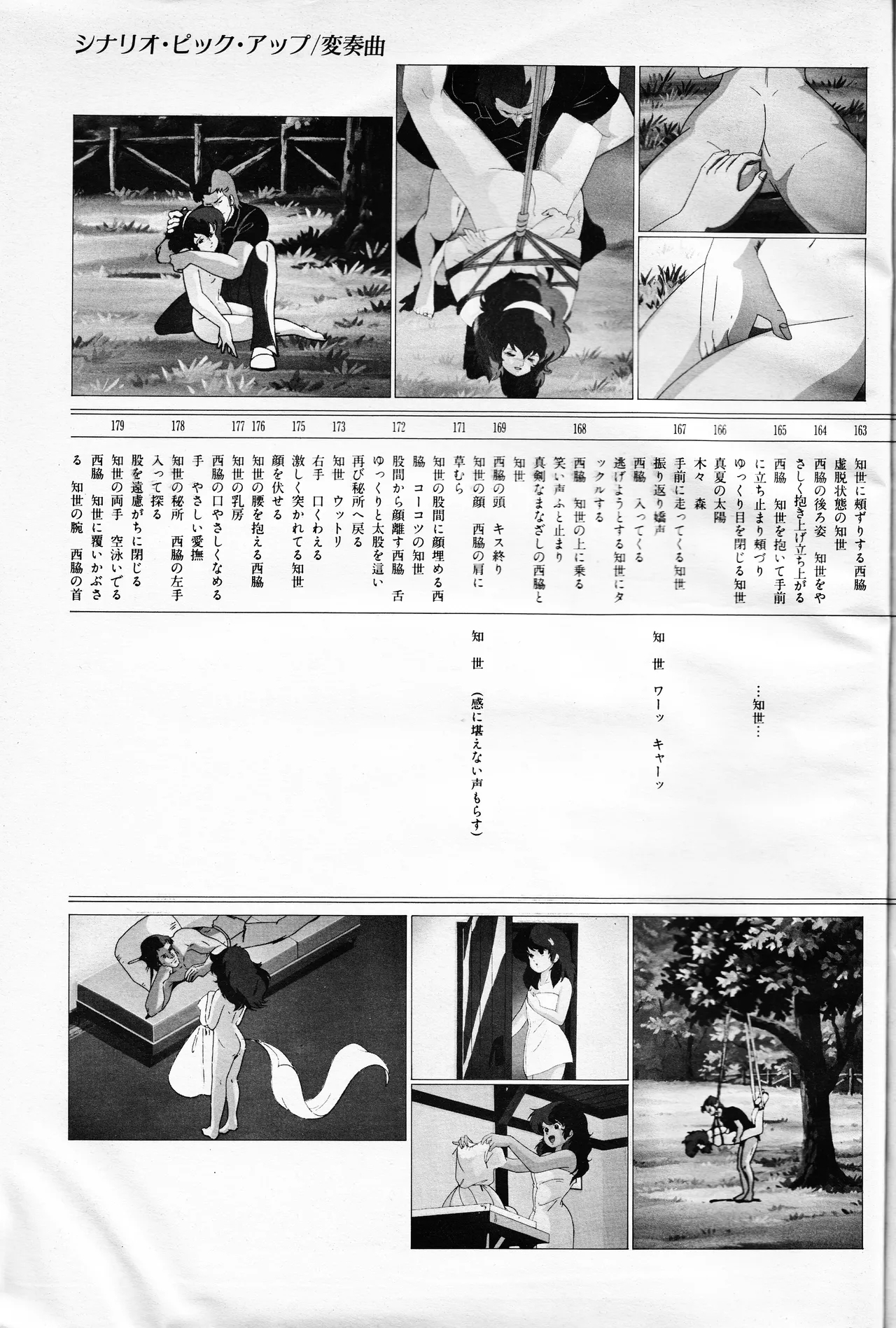 All About Lolita Anime - Page 107