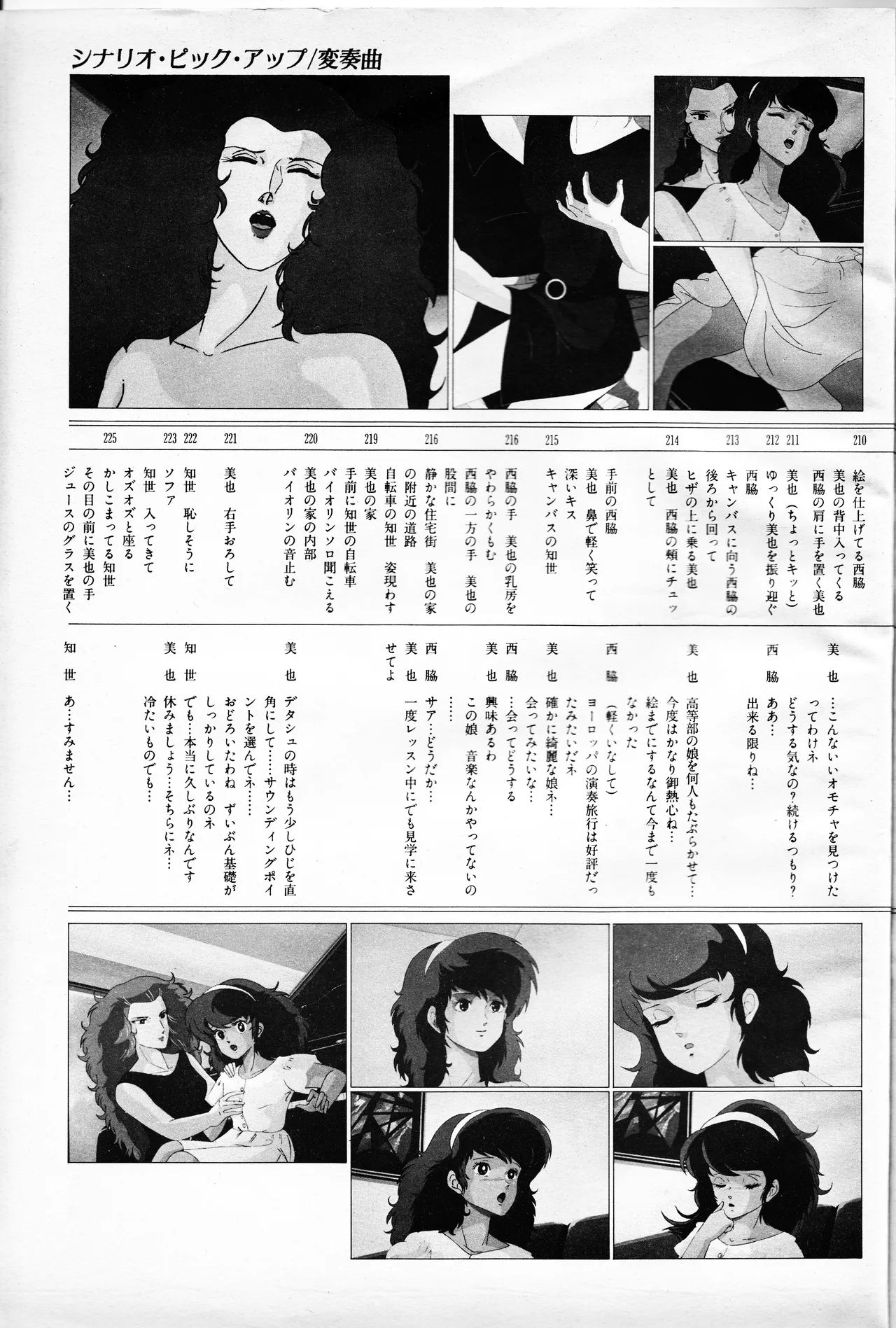 All About Lolita Anime - Page 109
