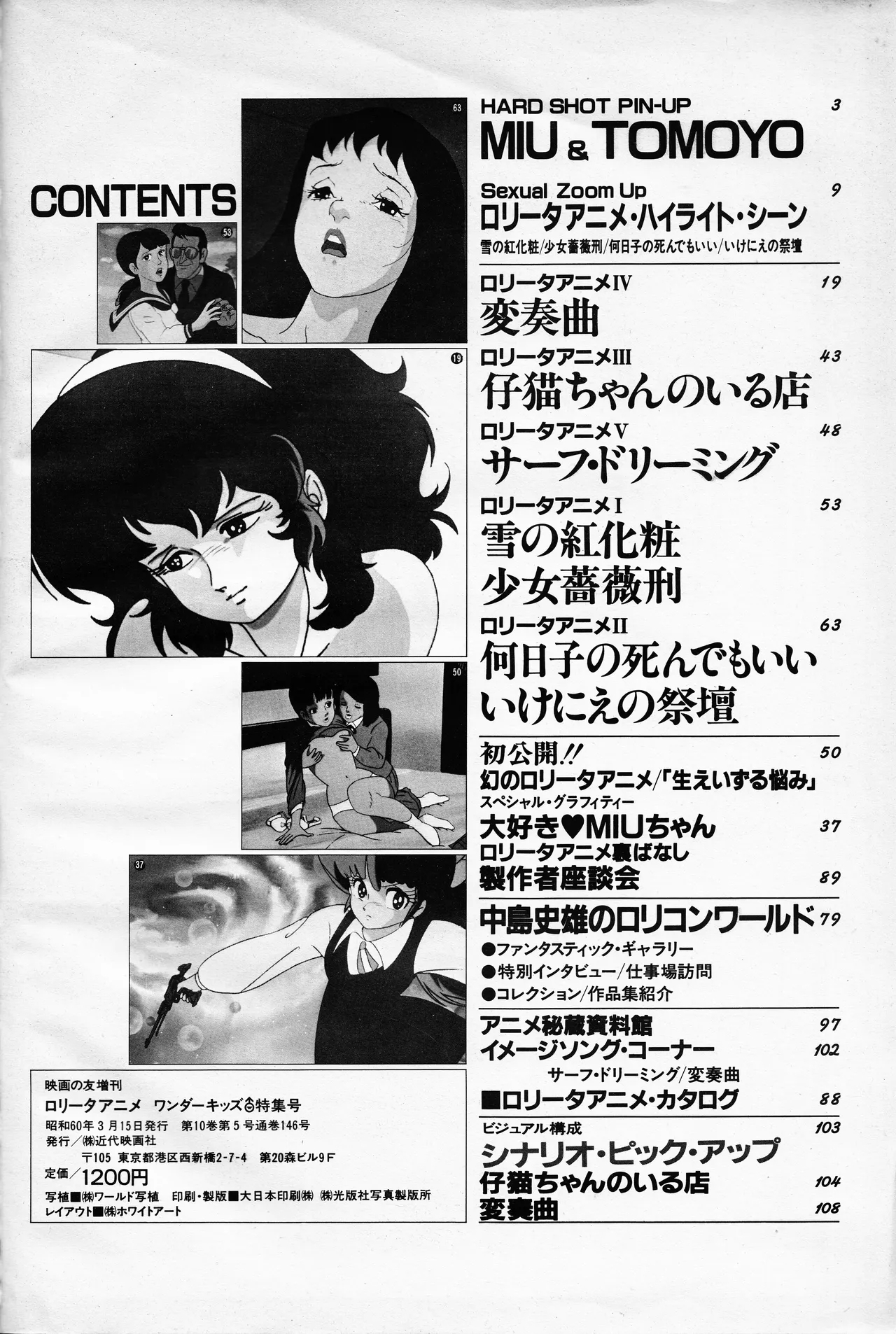 All About Lolita Anime - Page 114