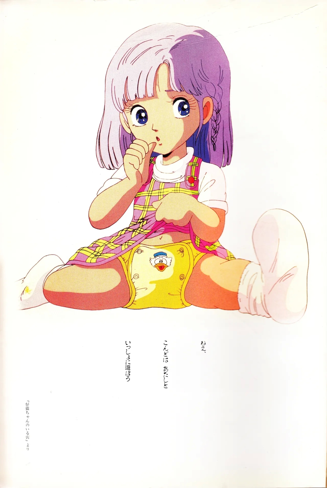 All About Lolita Anime - Page 115