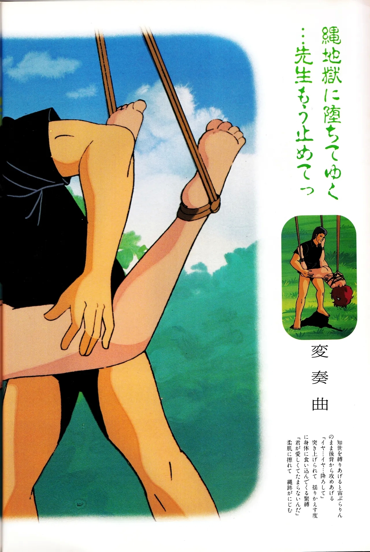 All About Lolita Anime - Page 18