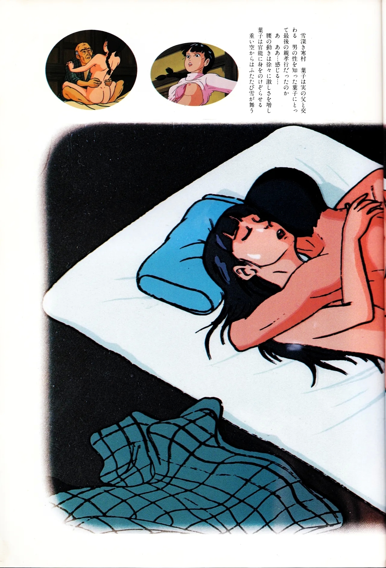 All About Lolita Anime - Page 5