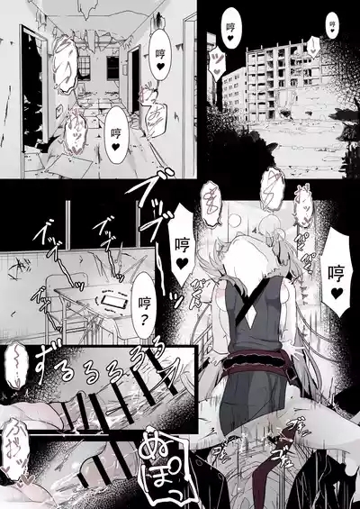 Kachikomi! Highlander Tetsudou Gakuen!! | 突击!海兰德铁道学园!! 8