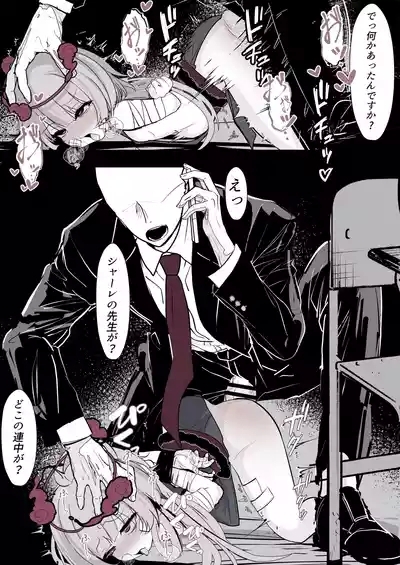 Kachikomi! Highlander Tetsudou Gakuen!! 10