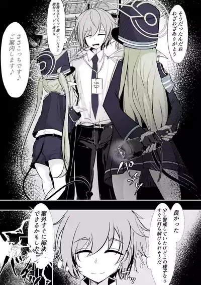 Kachikomi! Highlander Tetsudou Gakuen!! 3