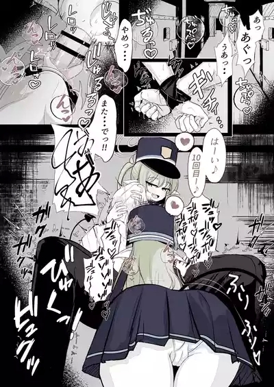 Kachikomi! Highlander Tetsudou Gakuen!! 4