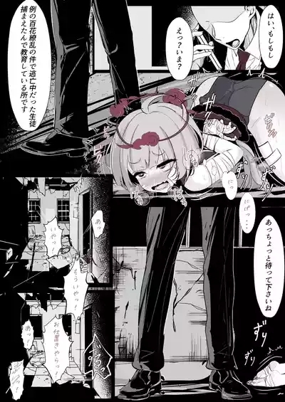 Kachikomi! Highlander Tetsudou Gakuen!! 9