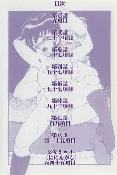 Hentai Laboratory. Ch 1 - 8 3