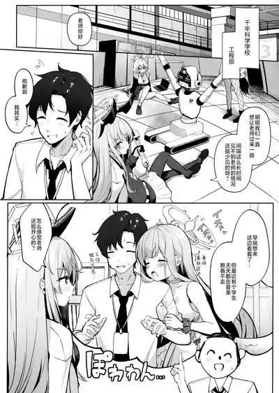 Mika no Jinkaku Kyousei Nikki | 未花的人格矫正日记 5