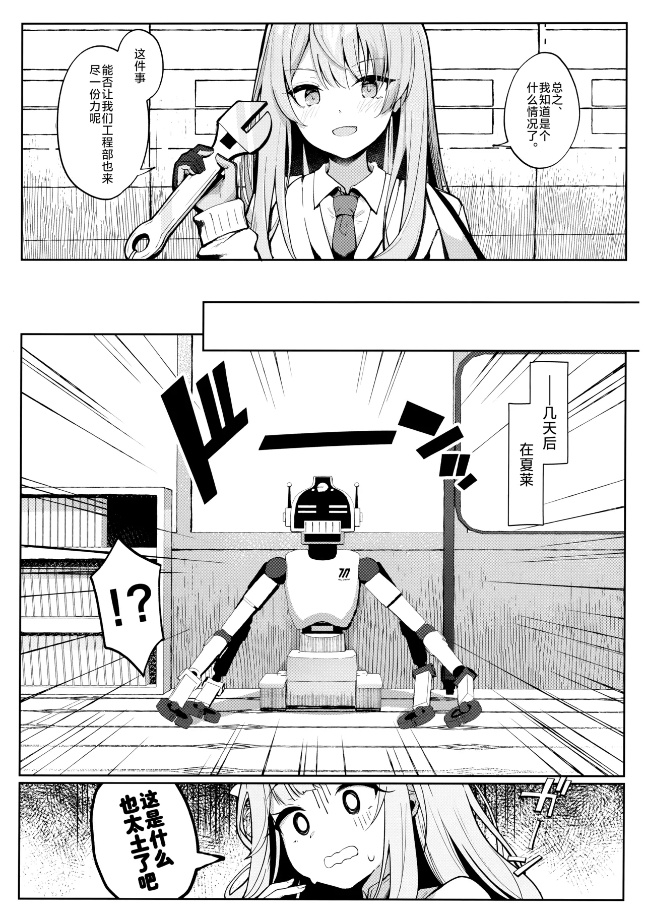 Mika no Jinkaku Kyousei Nikki | 未花的人格矫正日记 - Page 6