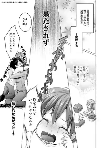 Nyancology 1.01san No himitsu- 5