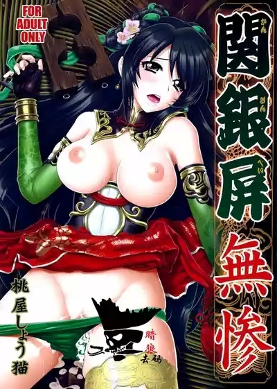 Kan Ginpei Muzan 1