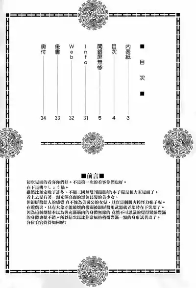 Kan Ginpei Muzan 3