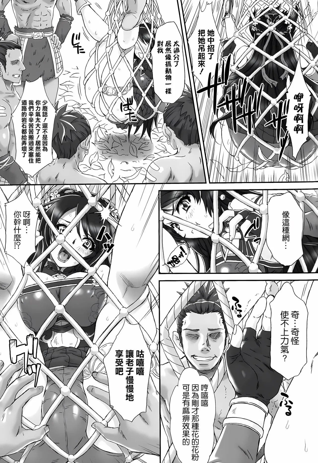 Kan Ginpei Muzan - Page 6