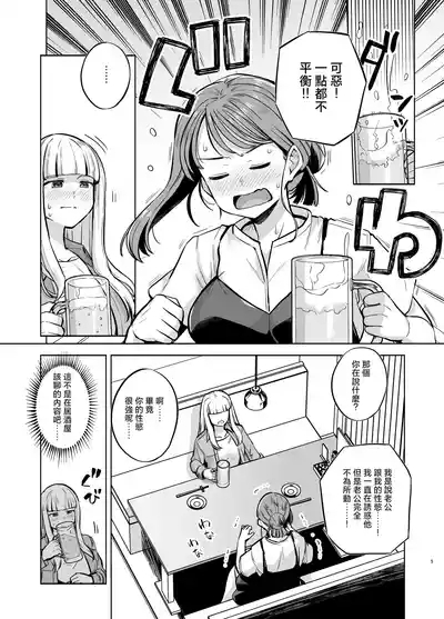 Myo-chan Sensei Kaku Pakoriki 2 | 小美老師各種性交技巧2 6