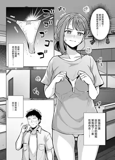 Myo-chan Sensei Kaku Pakoriki 2 | 小美老師各種性交技巧2 9