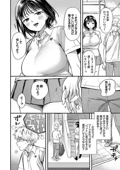 Torokeru Mannaka 4