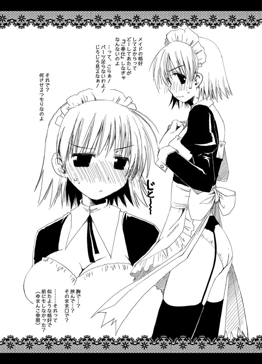 Ponkotsuhato Matome - Page 456