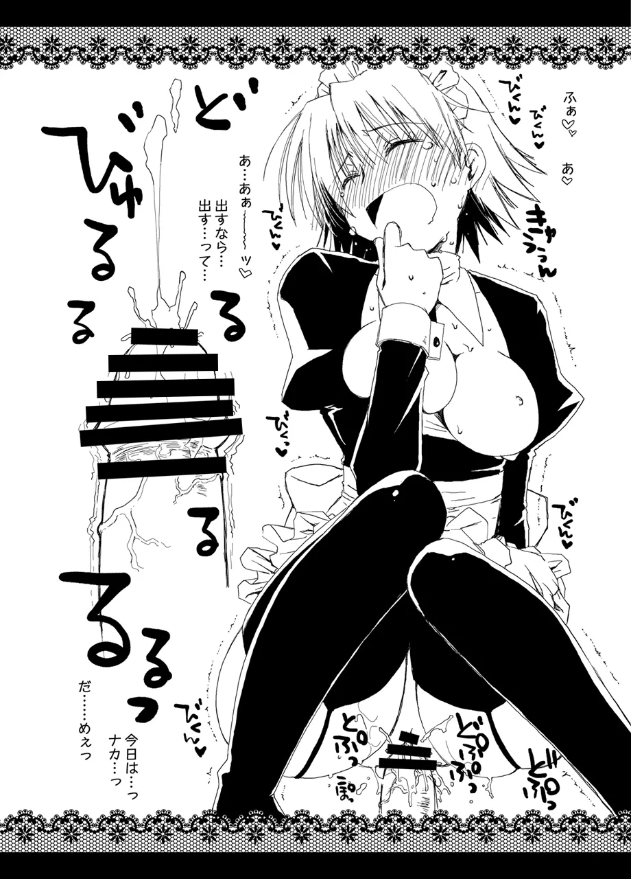 Ponkotsuhato Matome - Page 461