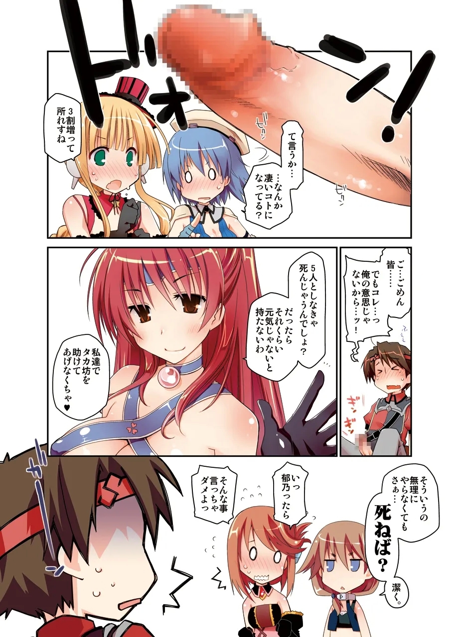 Ponkotsuhato Matome - Page 5