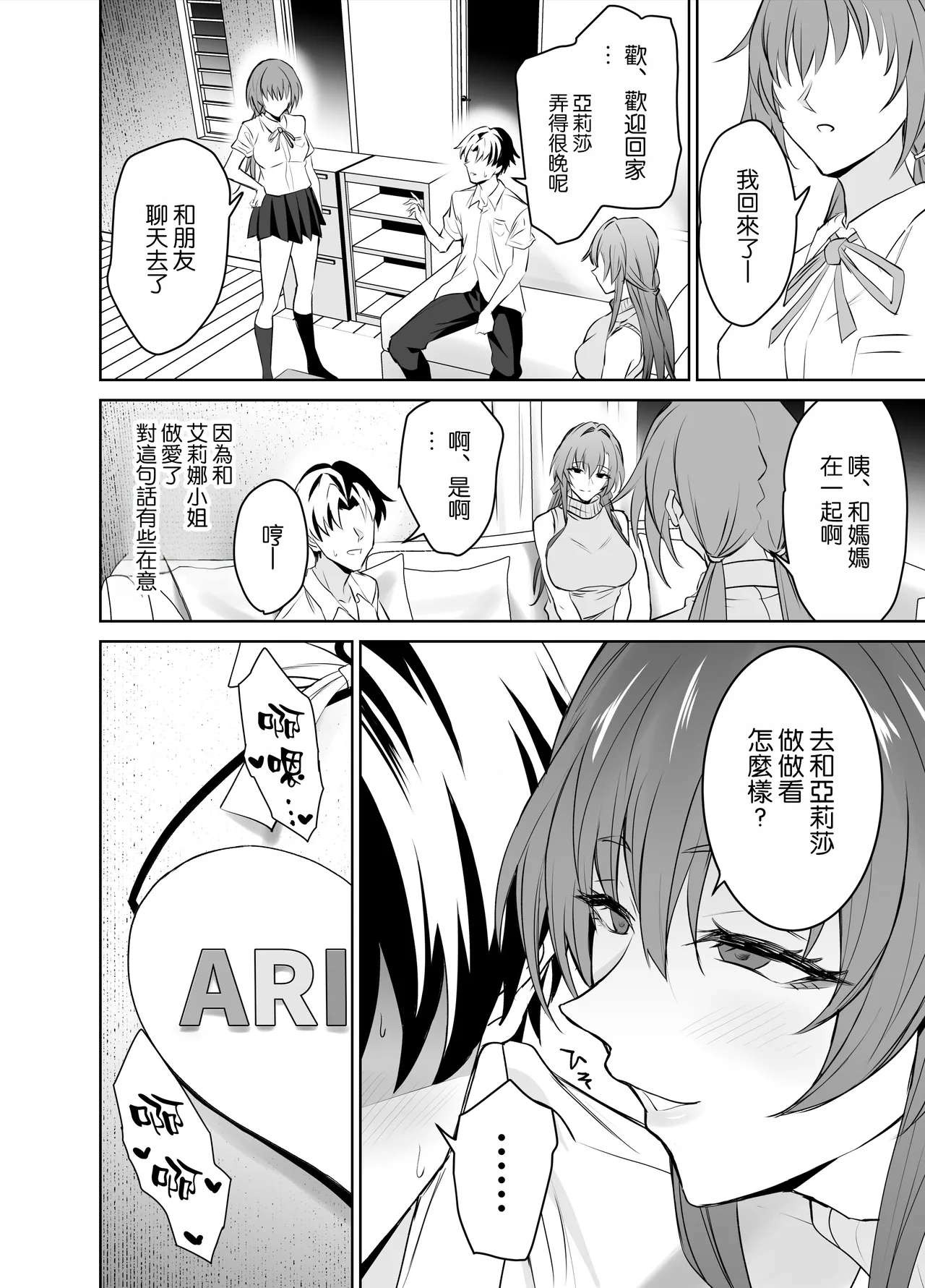 Kanojo no Mama to no SeFri Keiyaku | 和女友的媽媽的性伴侶契約 - Page 26