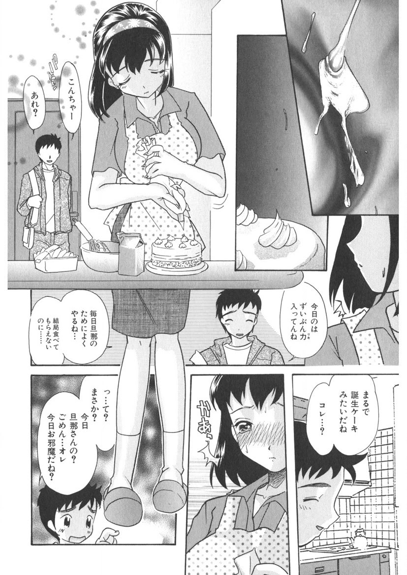 The Honey Boobs - Page 9